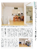 クロワッサン 掲載記事2