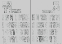 『サスティナブルスタイル』 2010年6月号、鳥越俊太郎宅シアターオーディオルームのプランニング協力として横山彰人建築設計事務所が掲載されました。1
