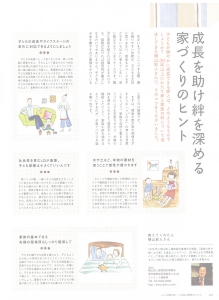 ナチュラル派の家づくり 横山彰人2
