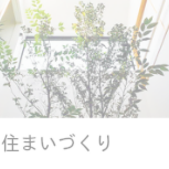 お客様からの声を掲載