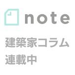 住宅雑誌『ナチュナル派の家づくり』子どもがすくすく育つ家に掲載されました。